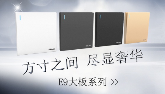 什么牌子開關(guān)插座好？