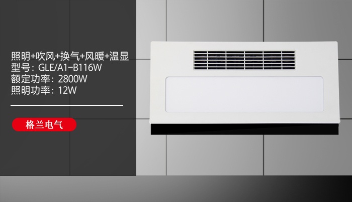 浴霸如何選購(gòu)？